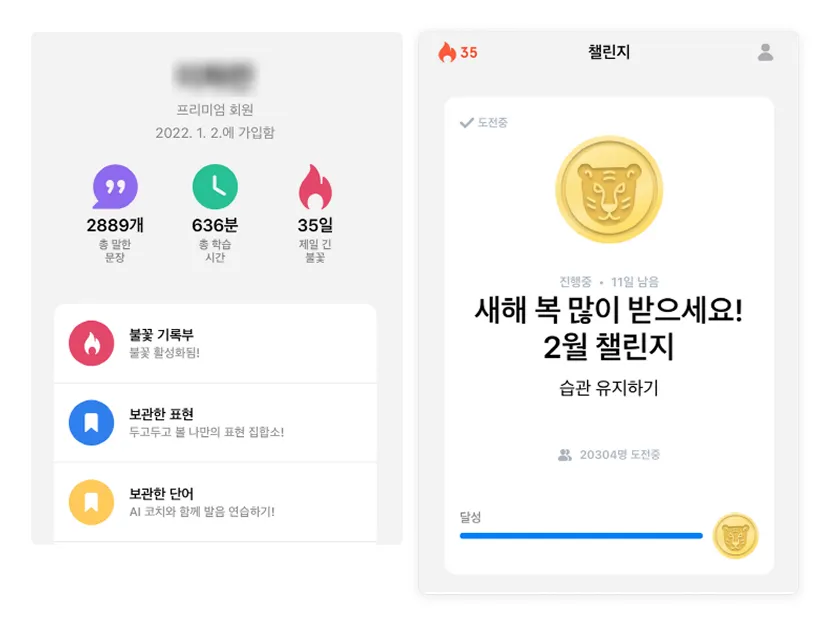 스픽 불꽃 챌린지 speak b2b
